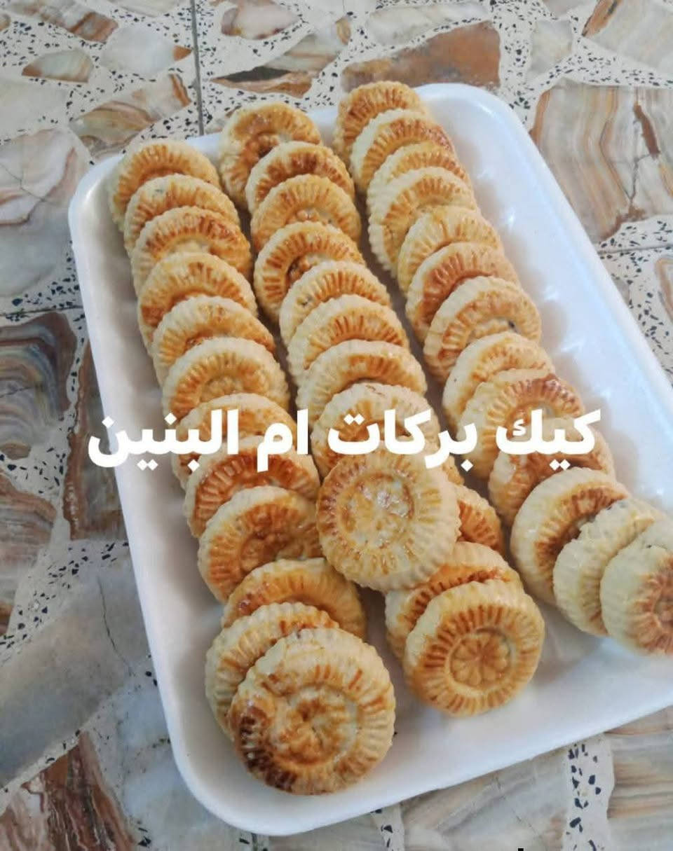 مفتوح الحجز على كليجه العيد استقبل طلباتكم بكل حب جميع الحشواات الي يطلب ٣ كيلوات أو ٤ إله خصم للسعر ♥️♥️


**إذا كنت صاحب هذا الإعلان وتريد حذفه لأي سبب، رجاءا أرسل رسالة إلى الدعم الفني**