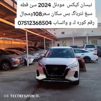 كيكس • ٢٠٢٤ • قطع غيار