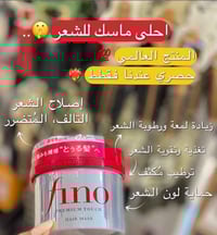 ماسك شعر • بغداد