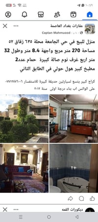 حي الجامعه • ٢٧٠م • واجهه ٨٫٤م