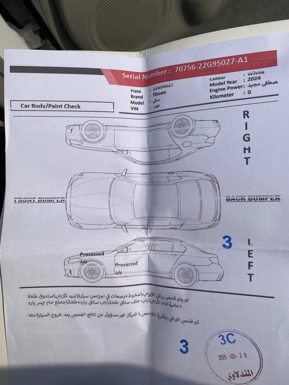 السلام عليكم 
نيسان هندي سني موديل2024
ماشيه43الف
رقم اربيل تحويل ثاني يوم
سبير منازل:سونار موضح بلصورة
سيارة اي نقص ما بيها كاملة
العنوان:الزعفرانية
السعر:127💸وبيها مجال 
الهاتف:***********
