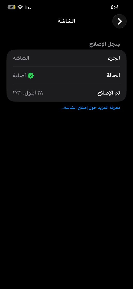 سلام عليكم شباب عندي ‏11بروماكس  لون زيتون ذاكرة 256 مبدل به فقط شاشة وبطارية وشاشة اصلية وكالة من Apple ما عدا بطارية مثل ما واضح عندكم بالصور بس الظهر انكسر كل شيء شغال بي النت سيم كارت كاميرا مفول سماعة مكفول كفالة عامة ￼ما مستعجل على بيعتا وعلى راحتي السعر280 عنوان بغداد الحسينية مراسلة خاص


**إذا كنت صاحب هذا الإعلان وتريد حذفه لأي سبب، رجاءا أرسل رسالة إلى الدعم الفني**