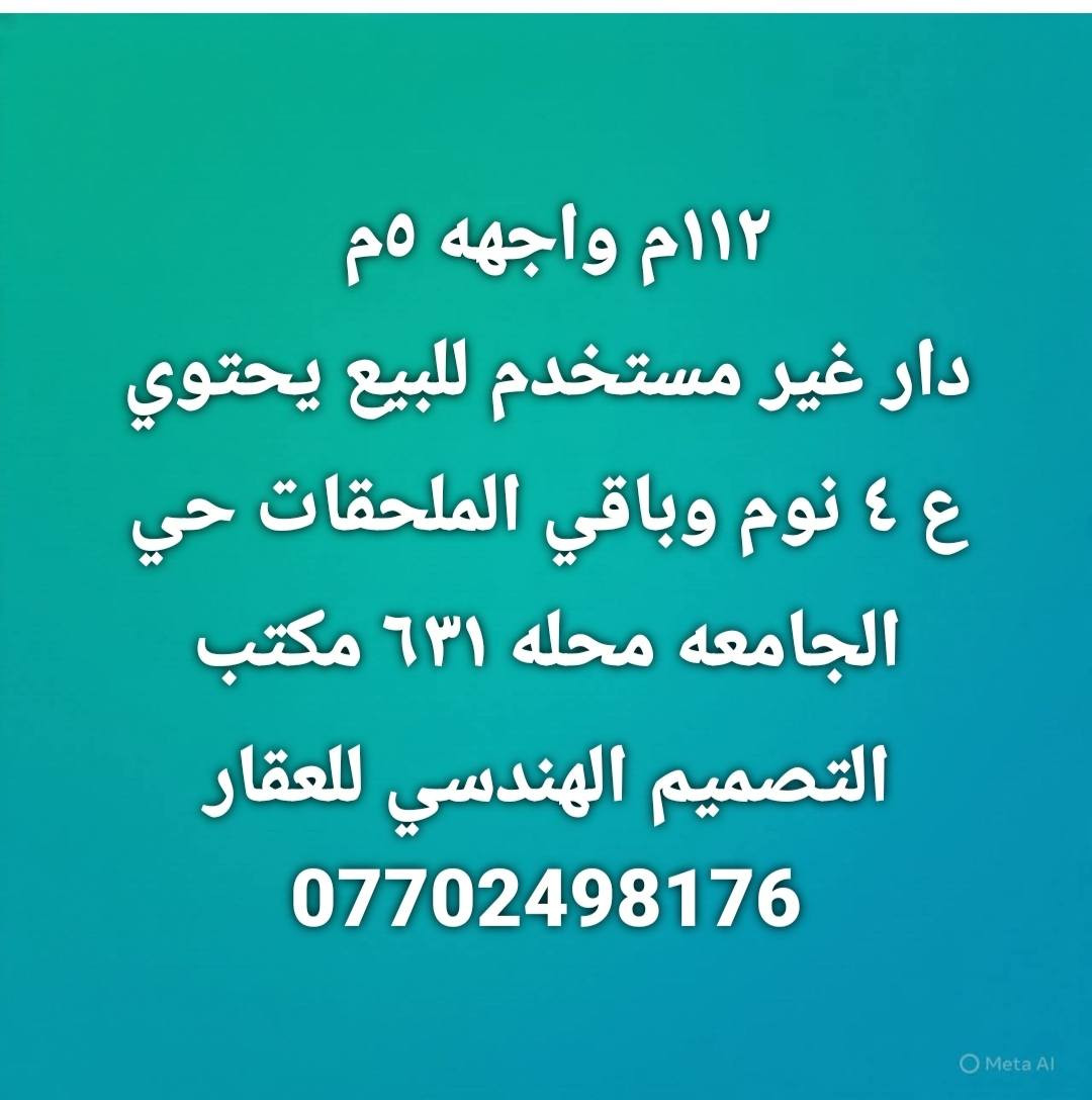 للبيع حي الجامعه


**إذا كنت صاحب هذا الإعلان وتريد حذفه لأي سبب، رجاءا أرسل رسالة إلى الدعم الفني**