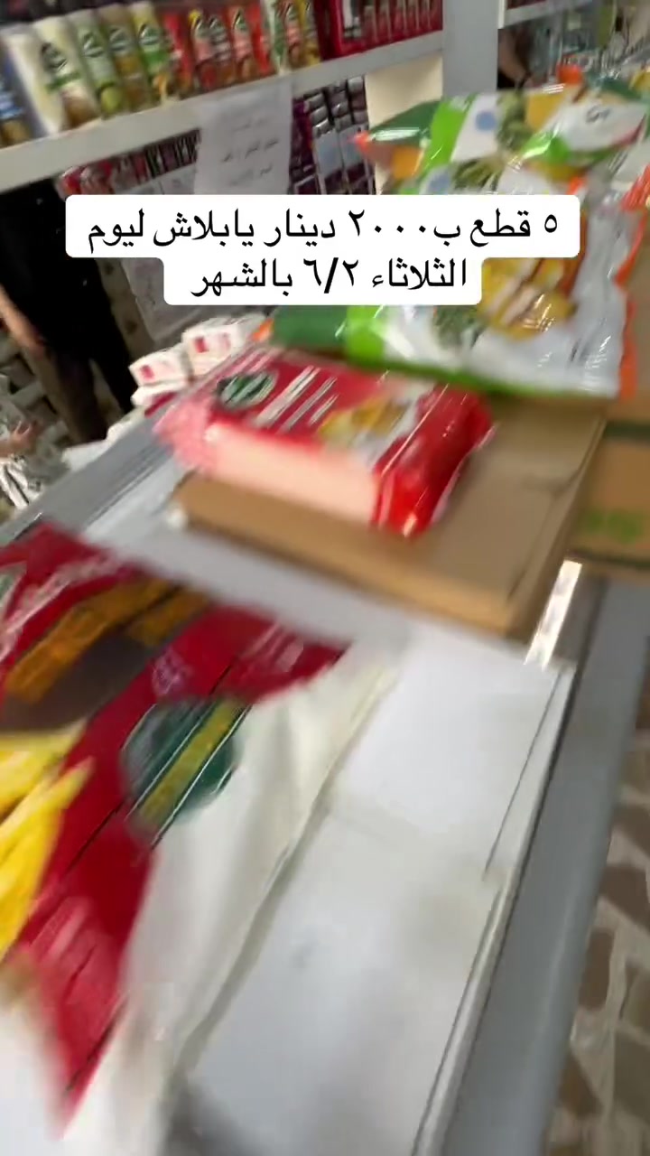 ضجة كبرى بداخل المقطع عروض ماتتكرر ليوم الثلاثاء ٦/٢ بالشهر العنوان بغداد حي آور آقرب نقطه داله جامع آلفردوس مجاور كراج كربلاء


**إذا كنت صاحب هذا الإعلان وتريد حذفه لأي سبب، رجاءا أرسل رسالة إلى الدعم الفني**