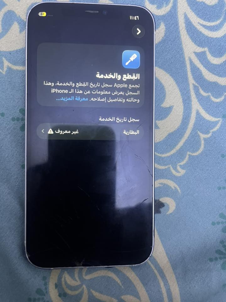 السلام عليكم ايفون 12 عادي ذاكره 128 بطاريه مبدله ١٠٠ شاشه و ظهر مكسورات بس ما مبدلات و السماعه الفوك متشتغل للبيع ١٧٥
***********واتساب
