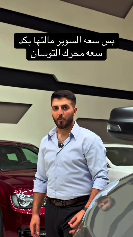 للاستفسار  ***********                                       #dodge  #cars #foryou  #fyp  #super 
