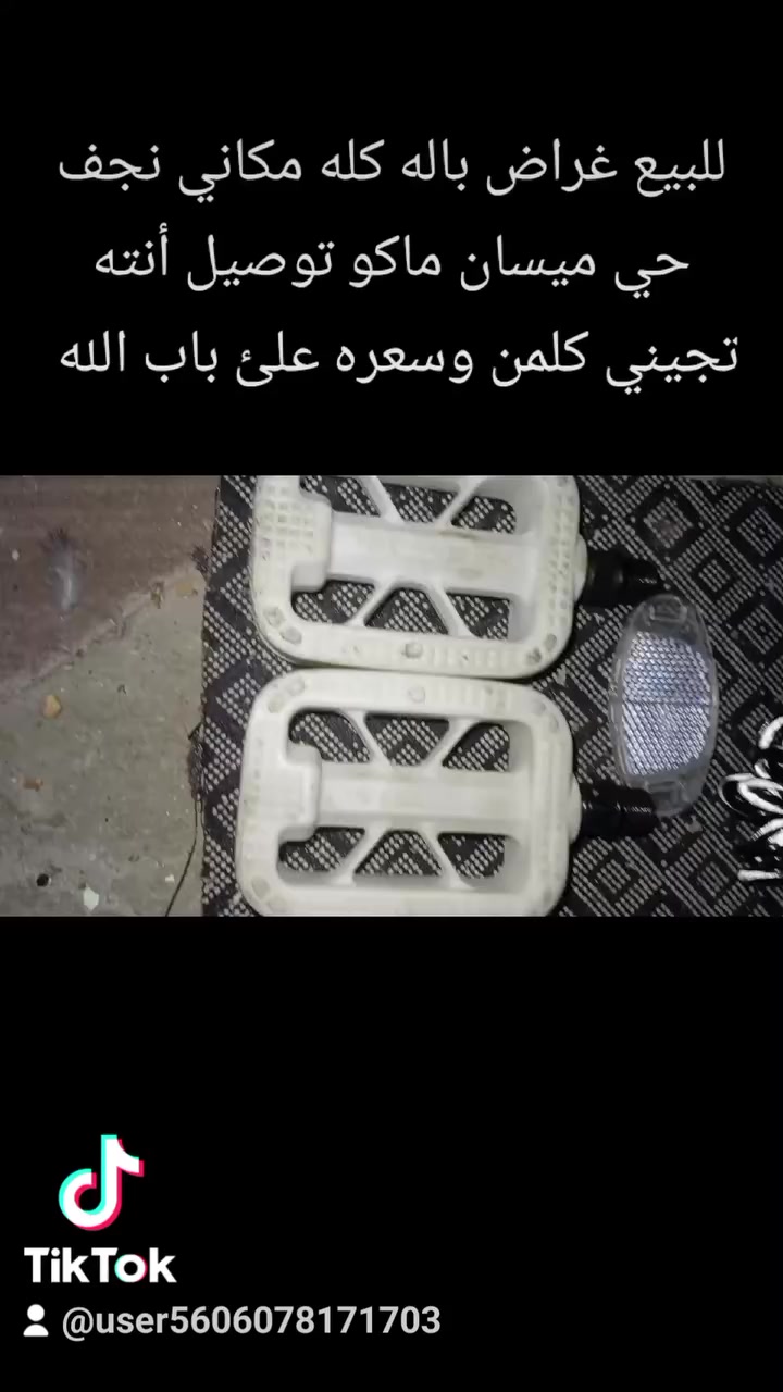 للبيع غراض باله وغراض تجاريه الغراض الباله كلمن وسعره والاغراض التجاريه كله ب٦ قفل  وياهن فسفورات حمر مختمات  حاطهن وياهن  مكاني نجف حي ميسان شارع عوده  أنته تجيني ماكو توصيل.


**إذا كنت صاحب هذا الإعلان وتريد حذفه لأي سبب، رجاءا أرسل رسالة إلى الدعم الفني**