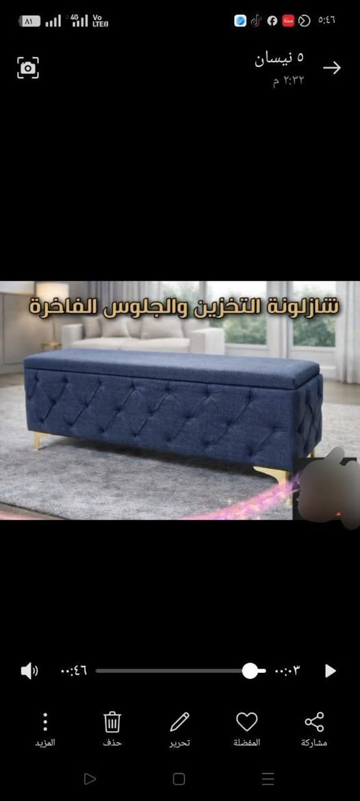 اللهم صلِّ على محمد وآل محمد 

شازلونات شغل درجة اولى 

قياسات واسعار مختلفه 

خدمة توصيل لجميع المحافظات العراق 

#اثاث #شازلون #كوشات #اعراس #مناسبات #منزلي #ديكور


**إذا كنت صاحب هذا الإعلان وتريد حذفه لأي سبب، رجاءا أرسل رسالة إلى الدعم الفني**