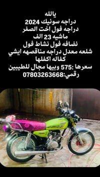 رخصة ادمن • موتوسيكل