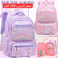 جملة • حقائب • مناسب للمدارس