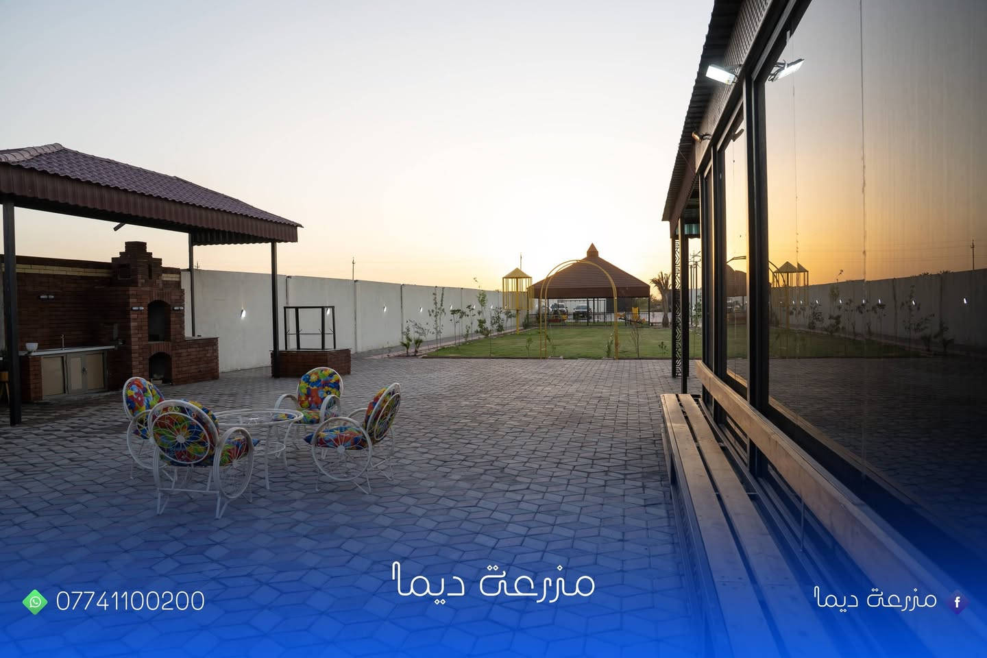 مرحباً بكم
بكل حب وفرحة نعلن افتتاح مزرعتنا الترفيهية الجديدة 🌴💚
مكان يجمع الراحة، الهدوء، والونسة الحلوة ويه الأهل والأصدقاء ✨
🔸 جلسات مريحة وأجواء طبيعية
🔸 مساحات خضراء واسعة
🔸 مناسبة للعوائل ولمّات الأصدقاء
🔸 إيجار يومي بأسعار مناسبة
..
إذا تريد يوم مختلف بعيد عن زحمة المدينة…
مكاننا هو وجهتك للراحة والجو الحلو 🌅🤍

📍الحجز مفتوح ابتداءً من اليوم
📞 للحجز والاستفسار راسلونا خاص
او الاتصال على 
***********
#افتتاح #مزرعة_ترفيهية #إيجار_يومي #استراحة #جلسات_عائلية
