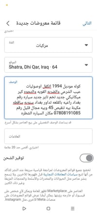 كورولا • ١٩٩٤ • رقم بغداد