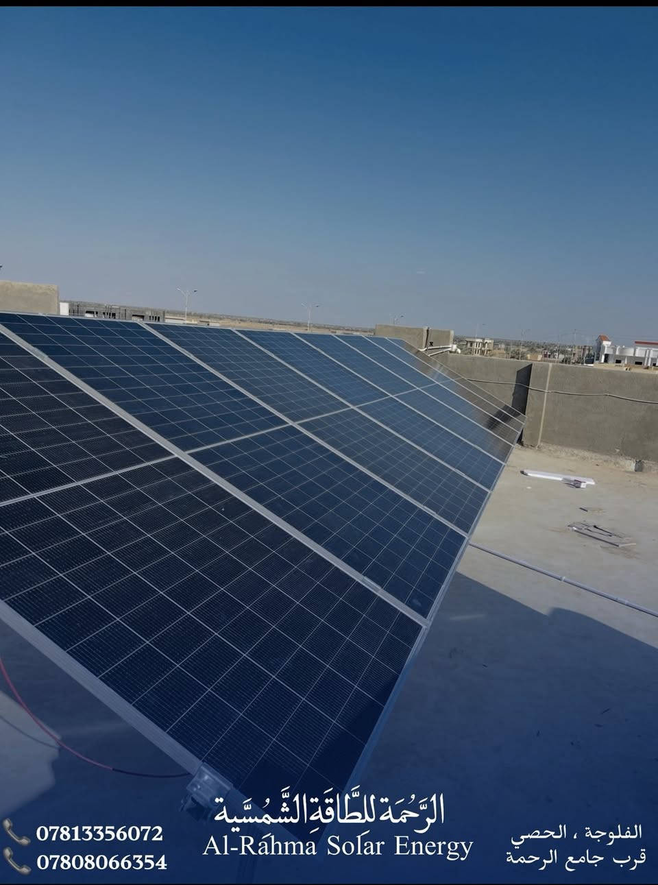 إنجاز جديد ضمن أعمالنا في تنصيب منظومات الطاقة الشمسية

بعون الله تم تنصيب منظومة طاقة شمسية بقدرة 15 أمبير في
🏠 بيت الأستاذ باسم متعب عليوي

📍 الموقع: الحصي – الجفّة

🔧 تفاصيل المنظومة:

⚡ الانفيرتر: Growatt
🔋 البطارية: Swift Premium
🔌 السعة: 15 أمبير
منظومة توفر طاقة مستقرة وكفاءة عالية لتشغيل الأجهزة المنزلية وتقليل الاعتماد على الكهرباء الوطنية والمولدات.

👷‍♂️ تنفيذ العمل:
تم التنصيب بواسطة كادر الرحمة للطاقة الشمسية المتخصص بأعمال الطاقة البديلة، مع الحرص على الدقة والأمان في العمل.

🌙 خدمتكم مستمرة خلال شهر رمضان المبارك
ونسعد بثقتكم بنا دائمًا.

📍 العنوان: الفلوجة – الحصي
قرب جامع الرحمة

📞 للتواصل والاستفسار:
***********
***********

#الرحمة_للطاقة_الشمسية
#طاقة_شمسية
#تنصيب_منظومات_شمسية
#الفلوجة
#الانبار
#الحصي
#الطاقة_النظيفة
#الطاقة_البديلة
#SolarEnergy
#SolarPower
#رمضان_كريم
