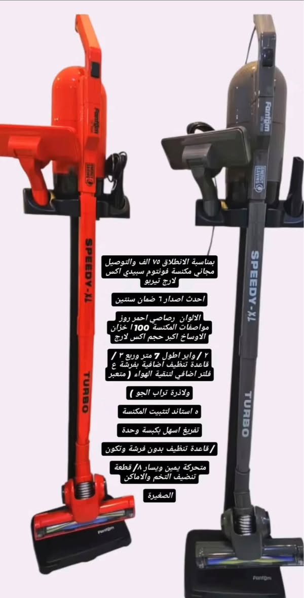 عرض خاص  !!! السعر  50 ألف توصيل مجاني 

ارخص سعر بالعراق كله !!!

لمدة محدودة❤️

الاصدار الاحدث والاقوى من فانتوم التركية
سبيدي !!
#سبيدي

#مكنسة_تركية _فانتوم

#مكناسة

#برتك

منزلية

#تنضيف

#سيارات

#بيت

#مكنسة_سيارات

 ويوجد توصيل  محاني لجميع المحافظات العراق💝💝

رقم واتساب *********** كركوك, العراق
