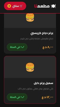 بعدكم تستقبلون الطلبات بطريقة عشوائية بالواتساب؟ الزبون يضيع بين الصور...