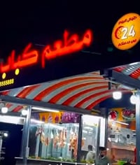مطعم متكامل • مشويات ومندي • طريق العلويه بابل