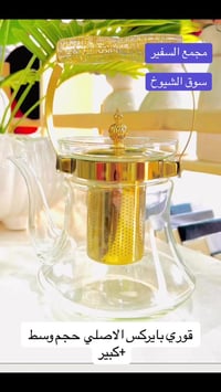 مجمع السفير • سوق الشيوخ • أنواع وأحجام