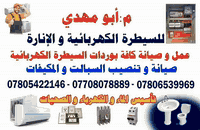 ***********
عمل وصيانة كافة بوردات السيطرة الكهربائية
صيانة السخانات و البويلرات
تأسيسات الماء و الكهرباء
