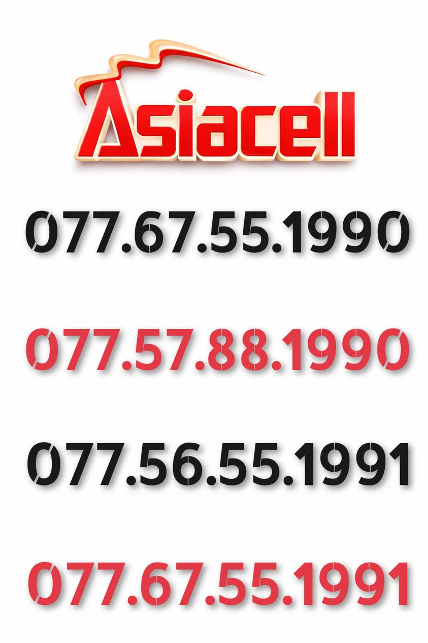 ارقام مواليد من اسياسيل
تميز برقم خط على رقم مواليدك 
والاسعار مناسبة مع عروض و باقات شهرية 
للحجز و الاستفسار مراسلة الصفحه او على
الواتساب ***********
