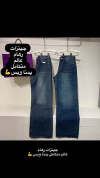 جينزات رهام • الزهور كولدن مول • مقاسات وألوان