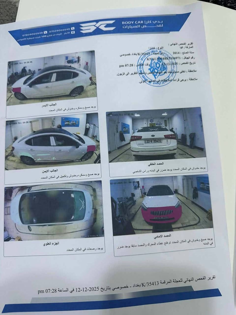 سلام عليكم كادنزا ٢٠١٤ خليجي لون ابيض صدفي فول موصفات سياره حلوه بيع او مراوس حسب القناعه *********** مكاني الرمادي سعر ١٤٧ كلشي ذاكرلك الفول موصفات معروف ملكي
