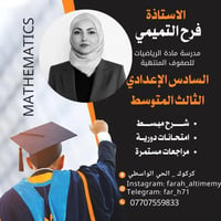 كركوك الحي الوسطي • طلاب الدور الثاني • دورات مكثفة