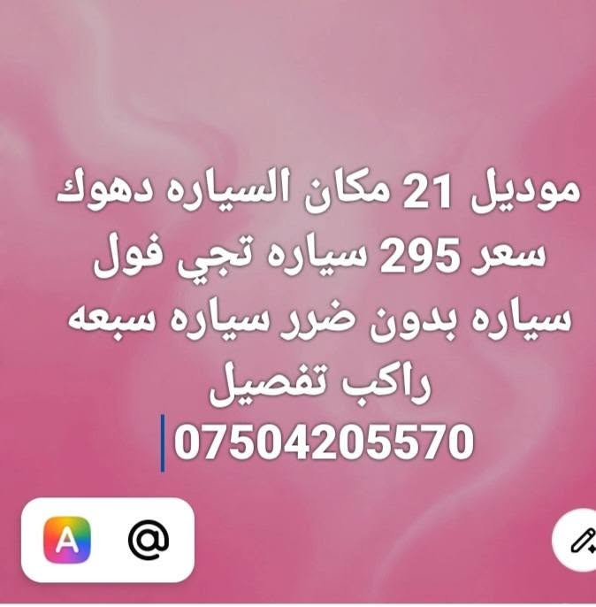 *********** دهوك, العراق
