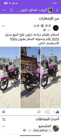 دايون • نفخ