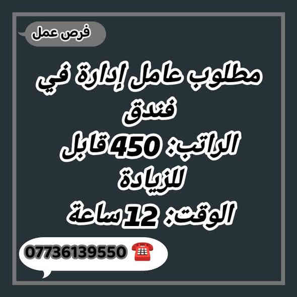 🔥 اتصل الآن… مستقبلك ينتظرك!
📞***********
