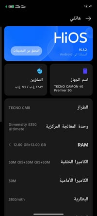 موجود تكنو كامون 40 برايمر 5G عشوائيه 12 غراضه كامله زوم100 بوبجي 120 ...