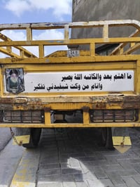 ستوته • ٢٠١٨ • شغال