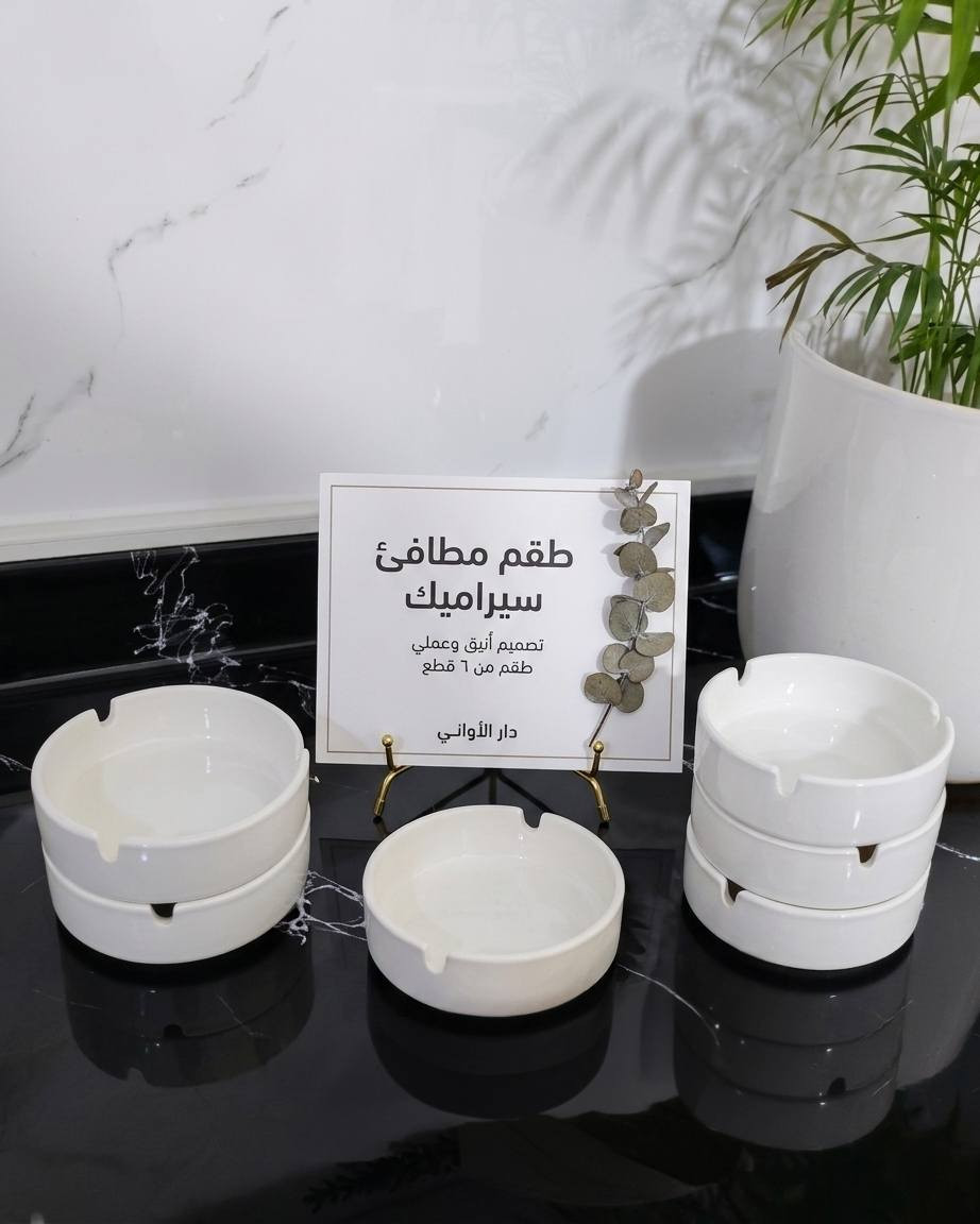 👑 تميزي بتقديمج واجعل سفرتچ لوحة فنية.
🛍️ للطلب والاستفسار، راسلينا مباشرة على الخاص.
🚚 التوصيل متوفر داخل كركوك.
قطع اخيره تخفيضات


**إذا كنت صاحب هذا الإعلان وتريد حذفه لأي سبب، رجاءا أرسل رسالة إلى الدعم الفني**