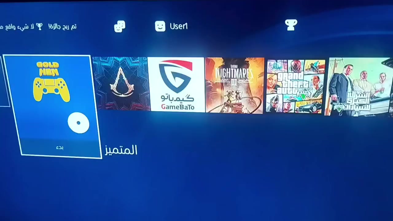 بلي 4مهكر نضام12.52 بيع او مراوس ايباد حسب قناعه توصيل موجود سعر 250قفل !ملاحضه ما تحتاج تنزل العاب بفلوس بي منصه كيم باتو تنزل اي لعبه ببلاش


**إذا كنت صاحب هذا الإعلان وتريد حذفه لأي سبب، رجاءا أرسل رسالة إلى الدعم الفني**