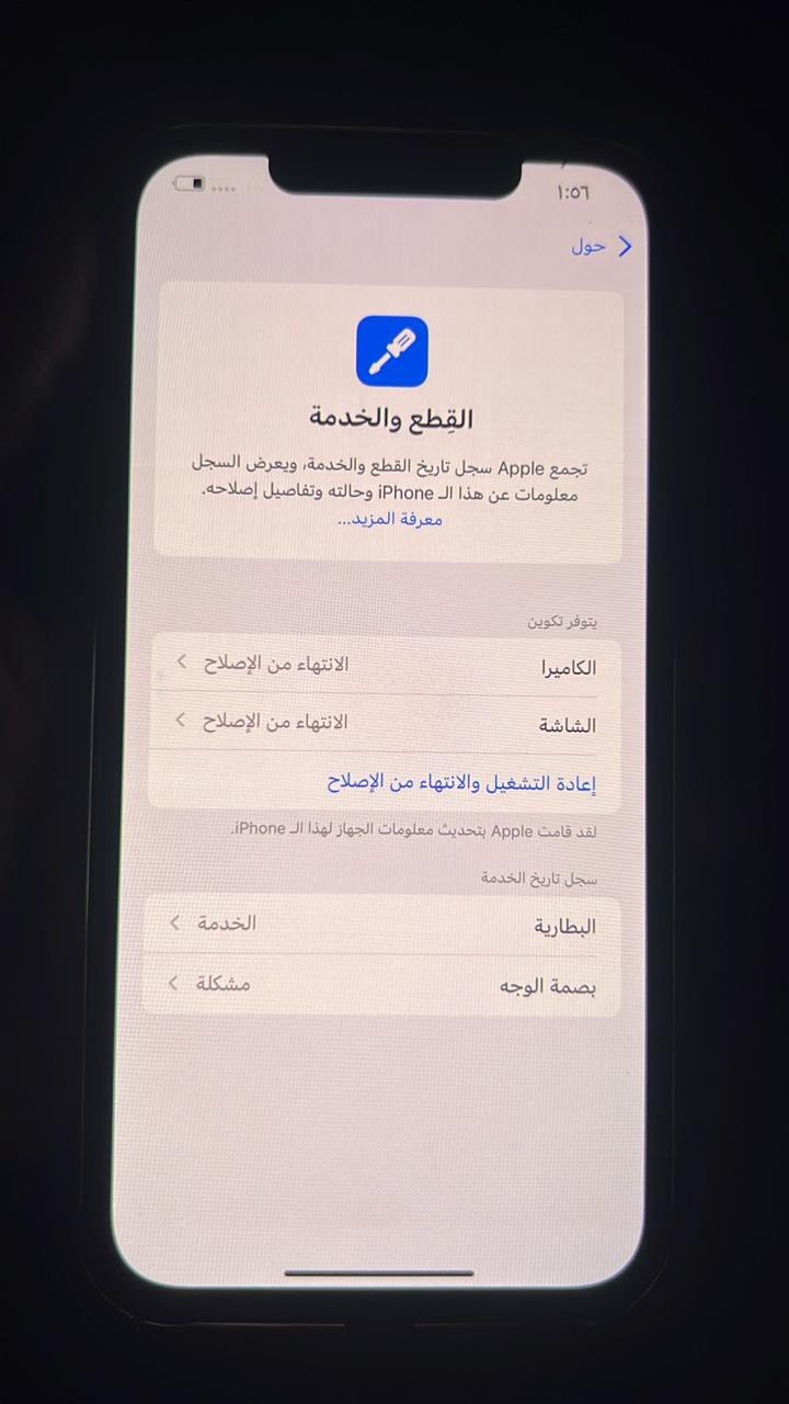 سلام عليكم ايفون 12برو ماكس ذكره 256البطاريه 77بي كسر بالضهر ومبدل شاشه وكمرته رقم 3بيهه هتزاز سعره 290وبي مجال ملحقات كيبل وكفر ***********البصره حيانيه
