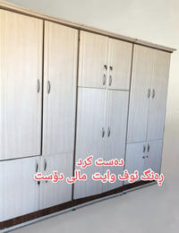 كاونتر • مودرن • اوف وايت