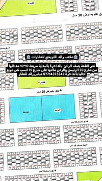 بالداحرة • نص قطعة ١٠٠م • زاوية شارع ٣٠-١٥