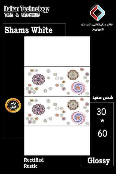 سيراميك جداري 30 ×60
إيراني المنشاء
كميات مفتوحه
سعر 5250
العنوان طويريج شارع 40
دارك للسيراميك والبورسلين
واتساب 
***********
***********
