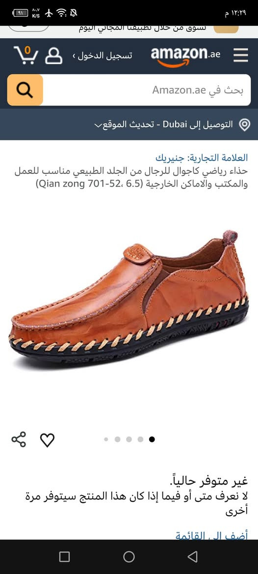 الحذاء هو حذاء رجالي كاجوال من الجلد يتميز بتصميم بدون أربطة (Loafer) مع خياطة يدوية بارزة.

قياس 45
 السعر 10 الف


**إذا كنت صاحب هذا الإعلان وتريد حذفه لأي سبب، رجاءا أرسل رسالة إلى الدعم الفني**