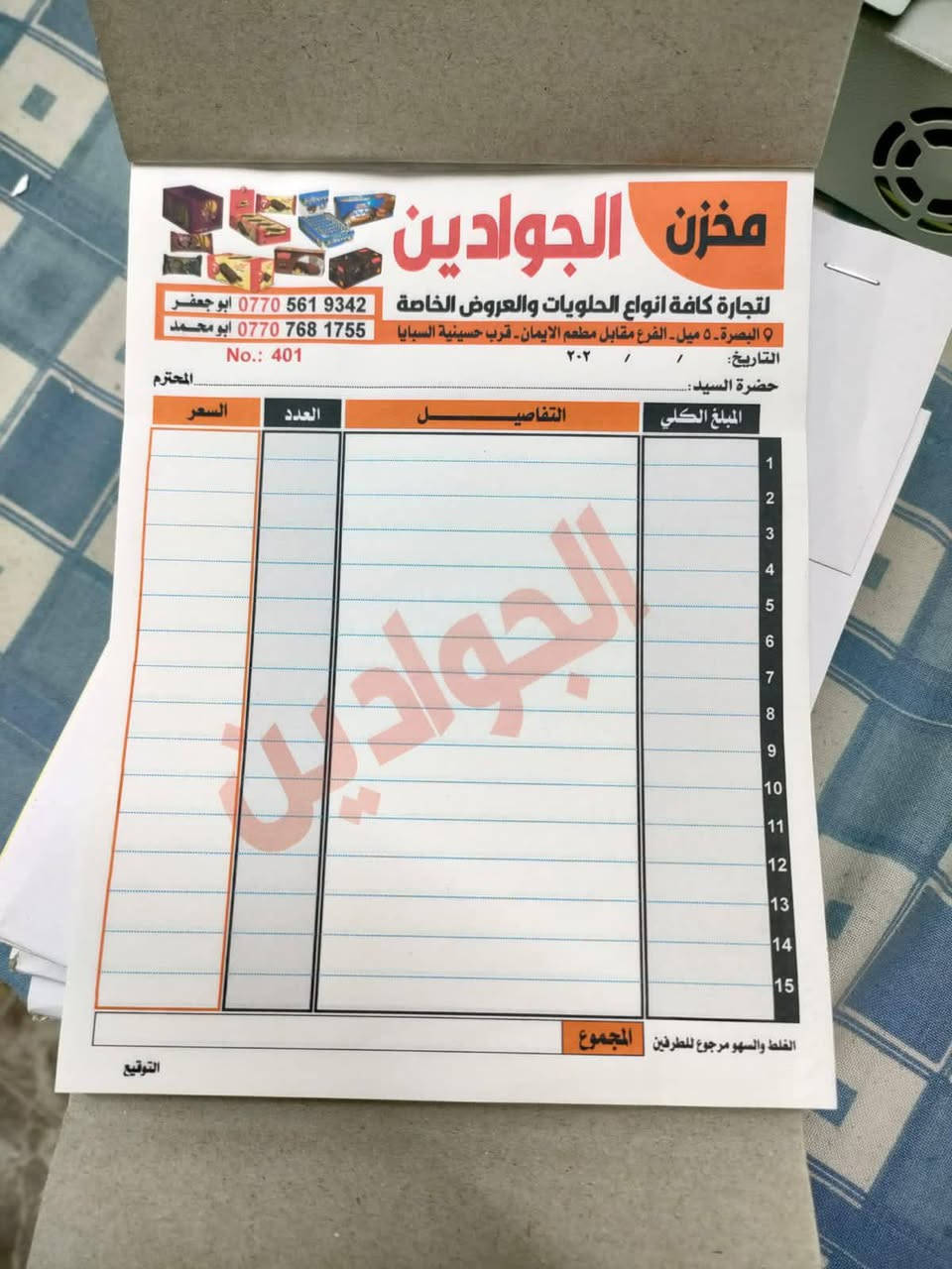 #الملكي_للطباعة 
🌹🌹جدد تصميمك واطبع بأعلى دقه 🌹🌹 
✅#10دفاتر_وصولات  A5 ب30  الف
✅#10دفاتر_وصولات  A4 ب40 الف
✅#12دفتر_وصولات ثلث A4 ب25 الف
✅#12دفتر_وصل_قبض A6 ب25 الف
✅#10دفاتر_راشيته_طبيب ب20 الف
✅#100بزنز_كارد يبدء من 7 الف حتى 15 الف
✅#100بروشور A5 ب20 الف
✅#100منيو A4 ب30 الف
🤔للاستفسار الاتصال على☎️  ***********
 ✅ او واتساب و  تلكرام بنفس الرقم أعلاه 
😍التصاميم مجاناً والدفع عند استلام الطلبيه ✅
#توجد_خدمة_توصيل_لكافة_مناطق_العراق5_الاف_فقط.
