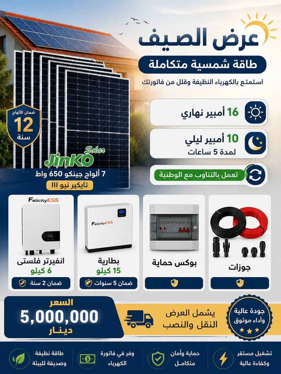 عروض الصيف 
للاستفسار مراسلة الصفحة او الاتصال على الرقم
***********
