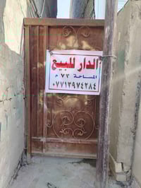 "إذا تدور دار بسعر مناسب بمنطقة أبو تشير… هذا العرض إلك 🔥 دار خلفي مسا...