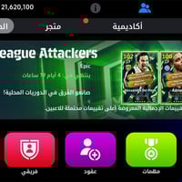 حساب بيس • الموصل الجانب اليسر • حي القدس