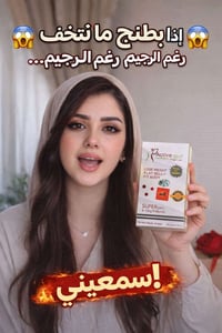 تنحيف البطن • رجيم • رشاقة