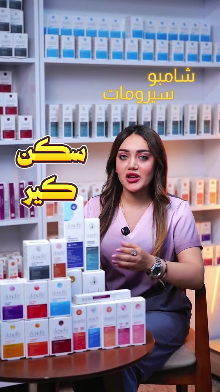 سكن كير ماركات تركية معتمدة والي يميزها تواجد خلايا جذعية
مع Denefis
يوجد توصيل لكل المحافظات
Denefis | سر الجمال الطبيعي
💧 مكونات طبيعية – نتائج ملموسة
للتواصل والاستفسار مراسلة خاص
او الاتصال على ***********
