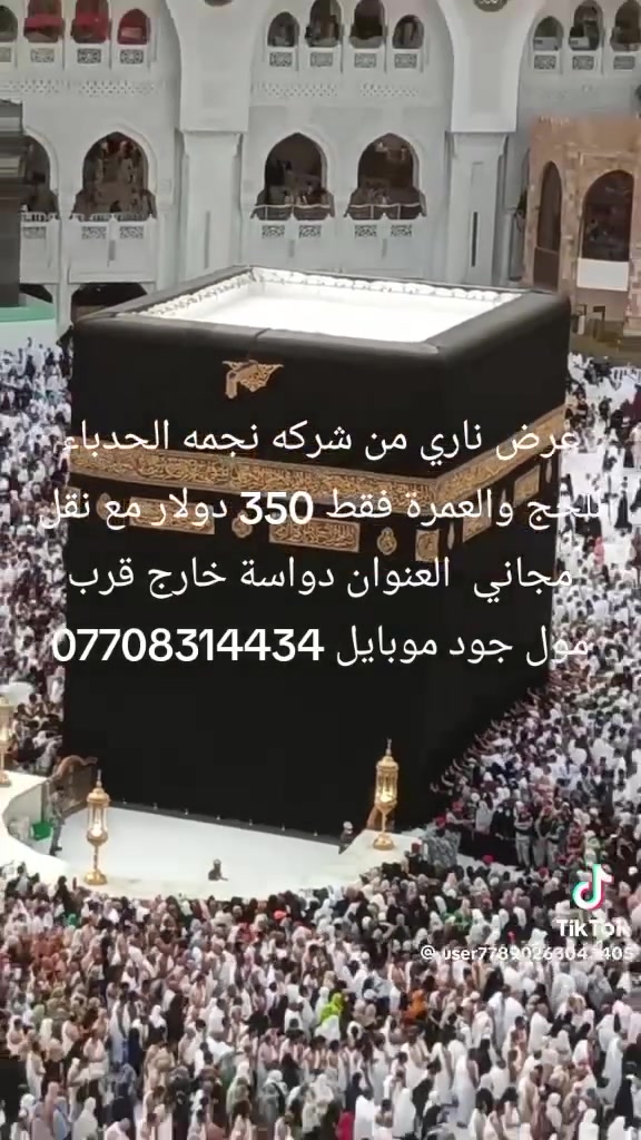 موصل دواسة خارج قرب مول جود موبايل ***********
