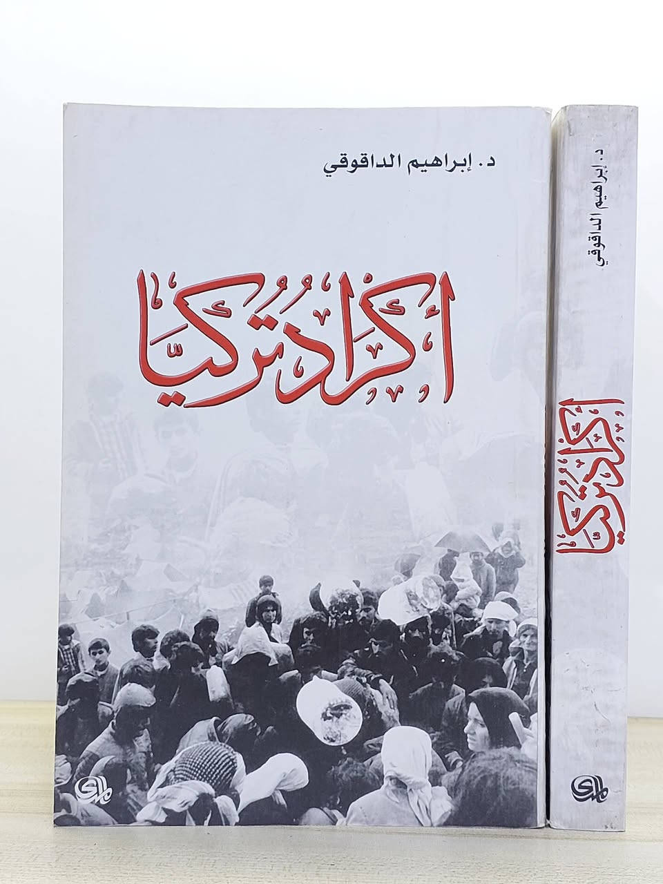 مكتبة تصنع النخب
تابعونا لاكتشاف عناوين جديدة يوميًا 

💬الاسعار اسفل الصور
⚠️خدمة التوصيل مجاني 

#المكتبة_السياسية_العراقية 
#مجموعة_64


**إذا كنت صاحب هذا الإعلان وتريد حذفه لأي سبب، رجاءا أرسل رسالة إلى الدعم الفني**