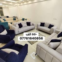 كنب • ساره • عروض