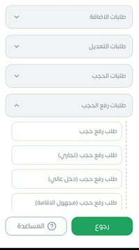 #تنوية @ رجع انفتح رفع الحجب من جديد   #مستمرين بالتقديم على خدمة #رفع...