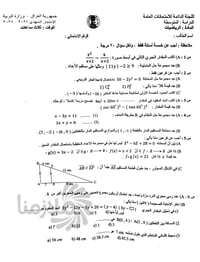 اسئلة رياضيات • الثالث متوسط • ٢٠٢٤-٢٠٢٥
