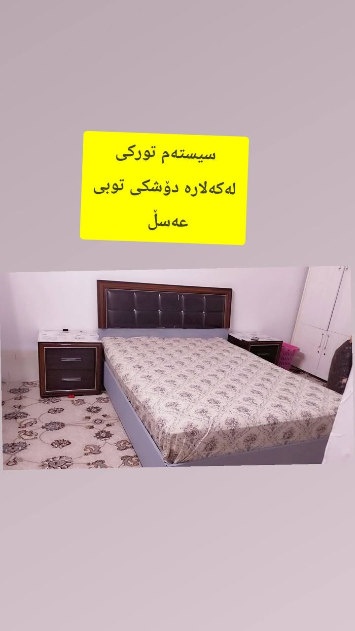 چیتان هەیە دەستی دووی ناوماڵە  باشترین نرخ  بۆتان دەفرۆشین
لەتەواوی گەرمیان بۆ پەیوەندی ڤایبەر واتساپ ***********
ئەمانە بۆ فرۆشتن هەمووی پاکو بئ عەیبە 
بەستن وکردنەوەی مەعەرەز وغورفە نۆم ***********
فۆڵۆی پەیجی دوەمان دەستی دوولەگەرمیان
